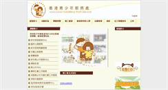 Desktop Screenshot of cys.org.hk